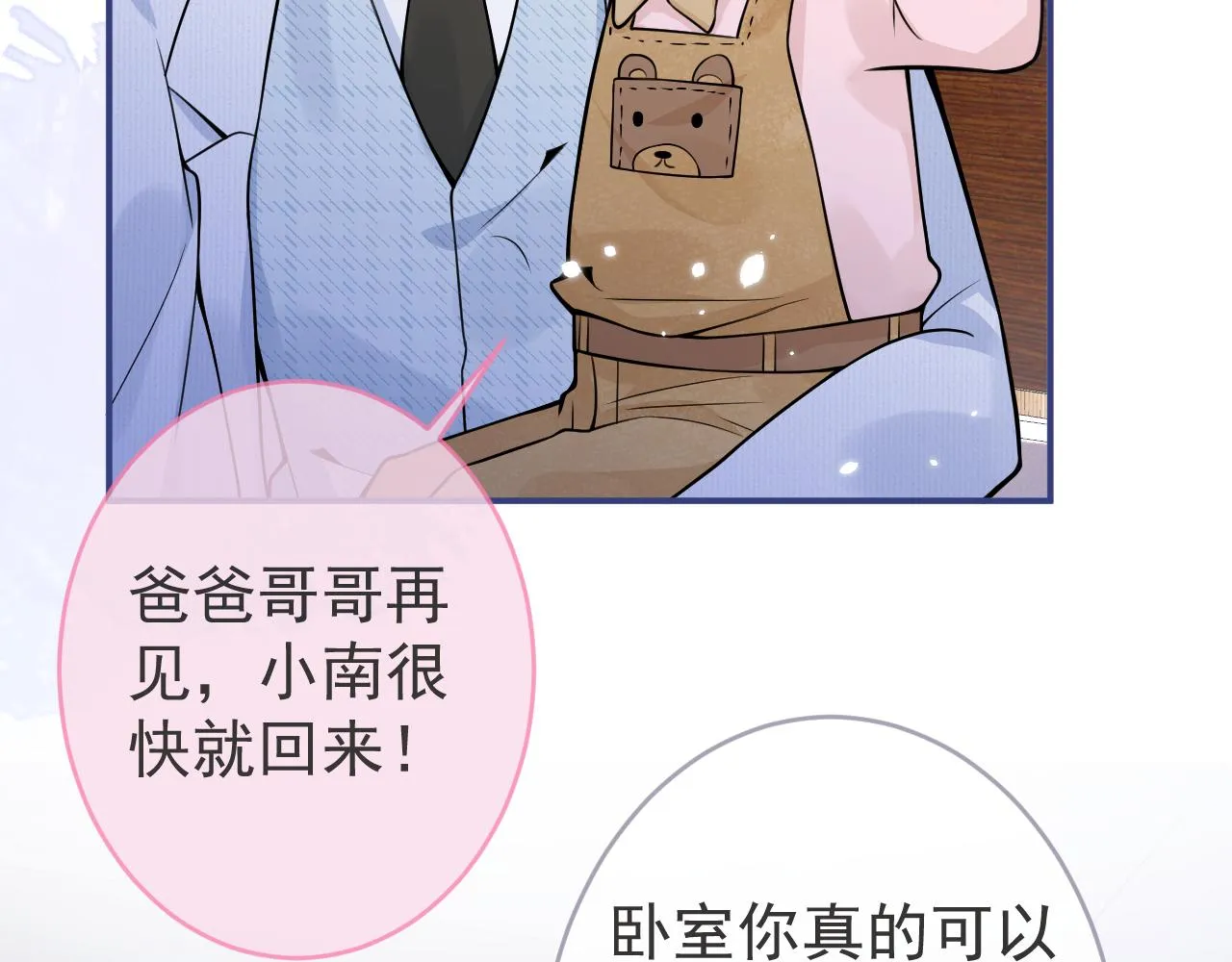 第72话 永远在一起。 第71页