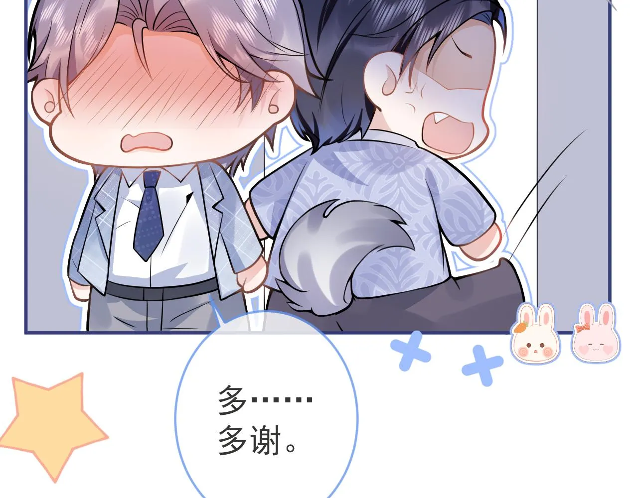 第72话 永远在一起。 第75页