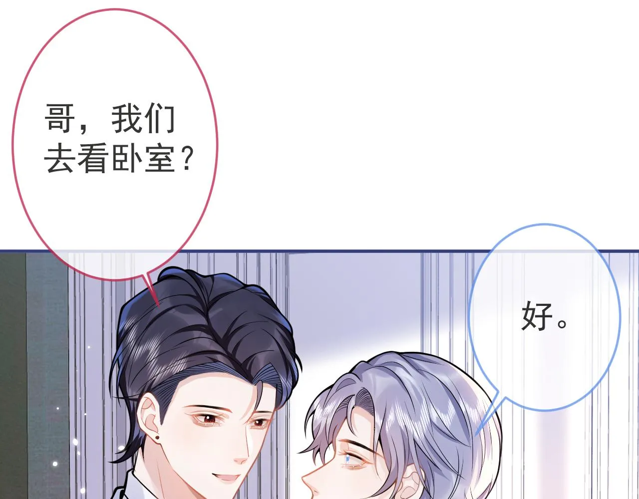 第72话 永远在一起。 第78页