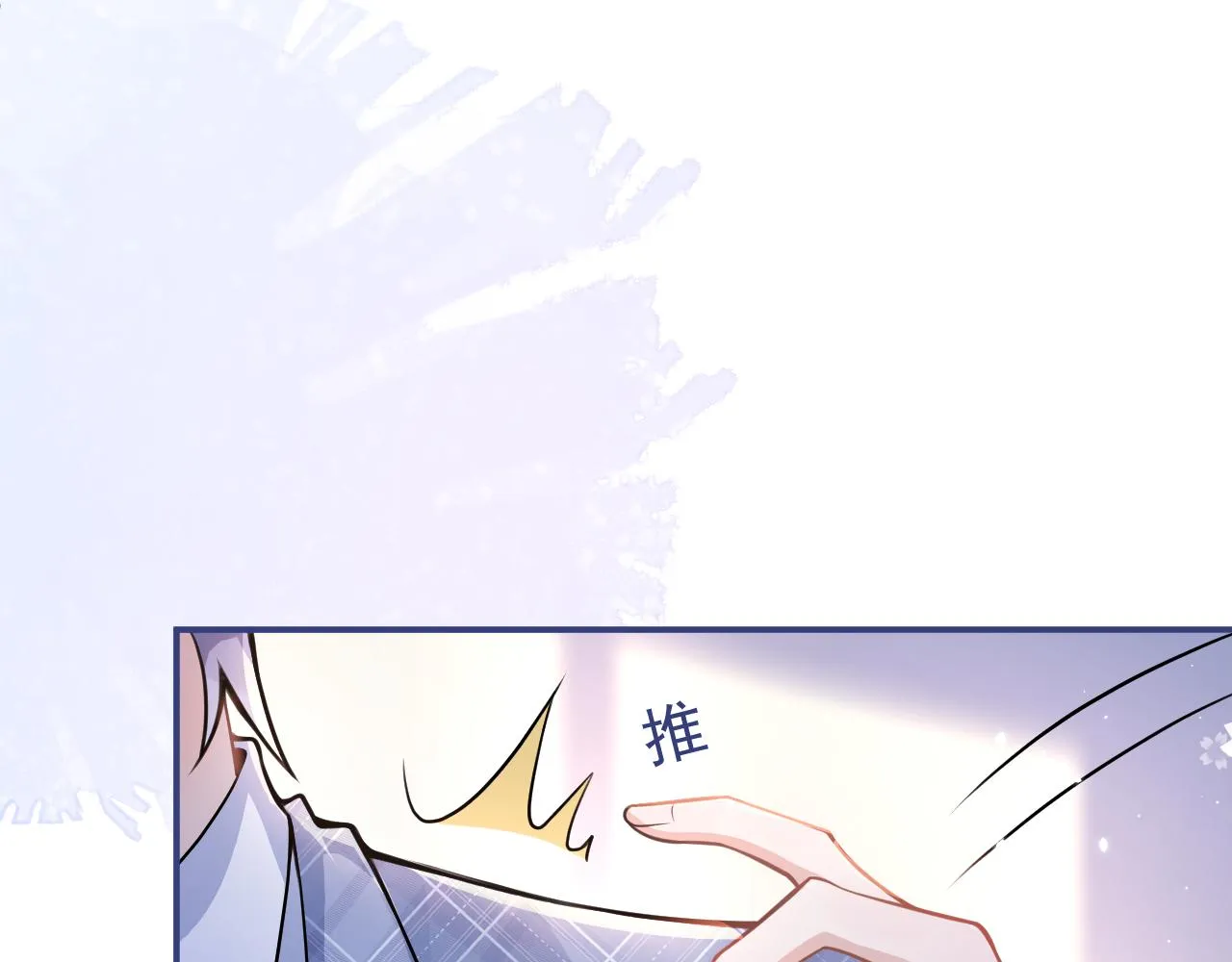 第72话 永远在一起。 第84页