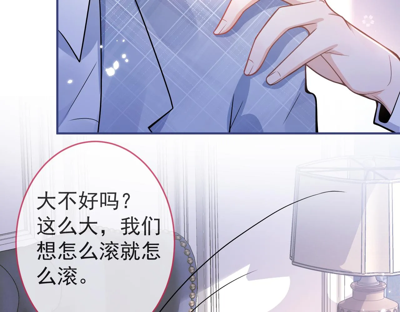 第72话 永远在一起。 第85页