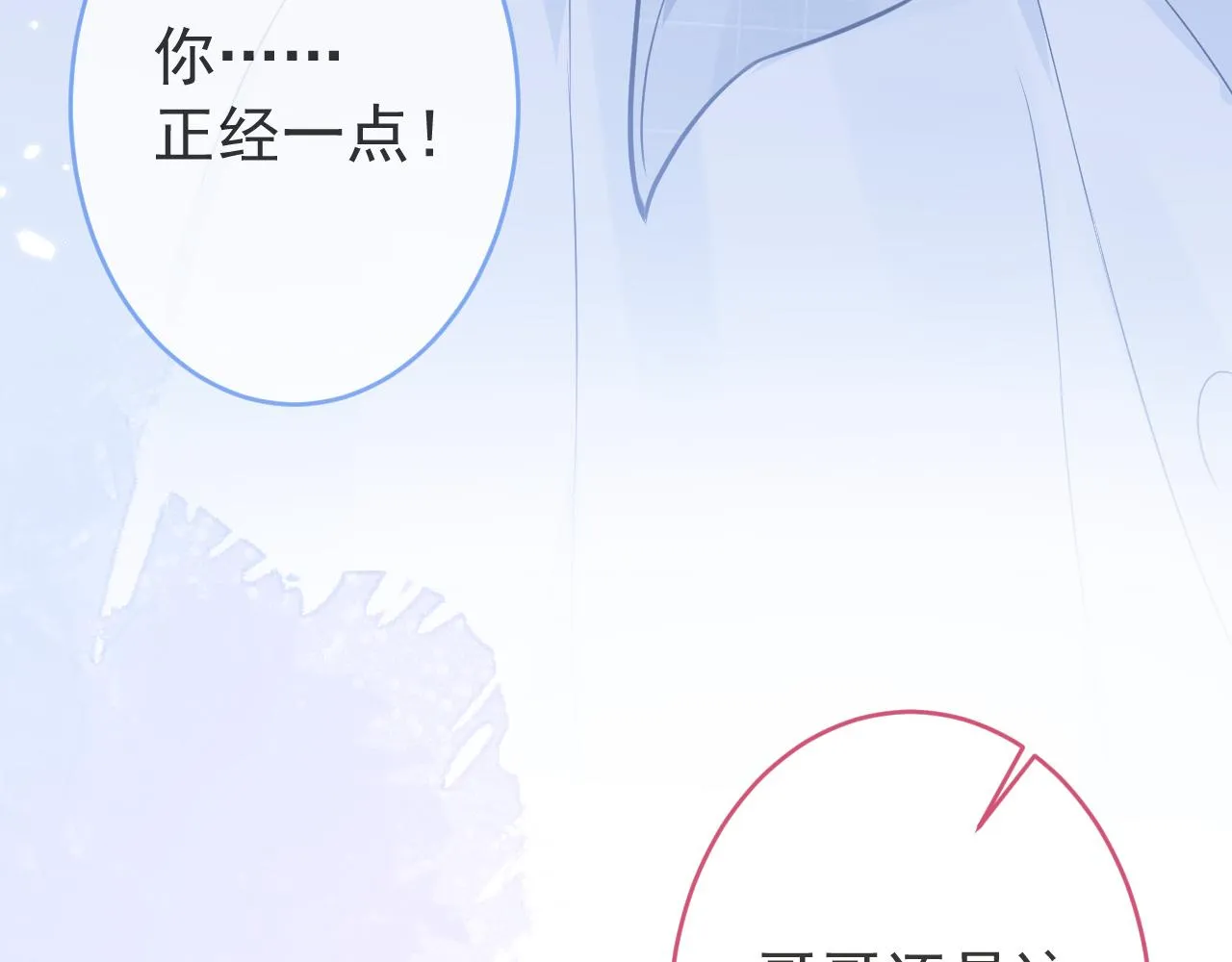 第72话 永远在一起。 第88页