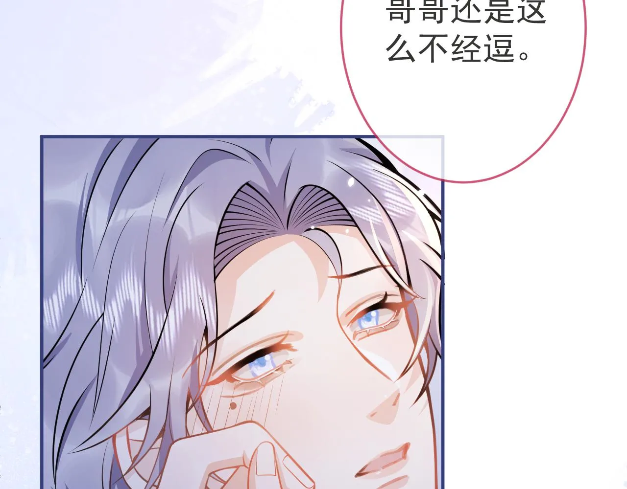 第72话 永远在一起。 第89页