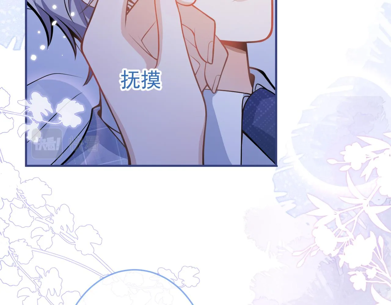 第72话 永远在一起。 第90页