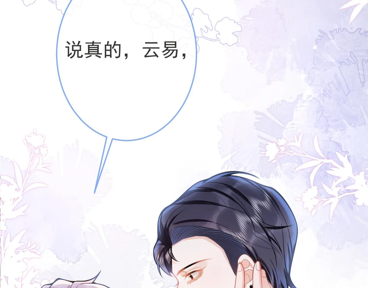 第72话 永远在一起。 第91页