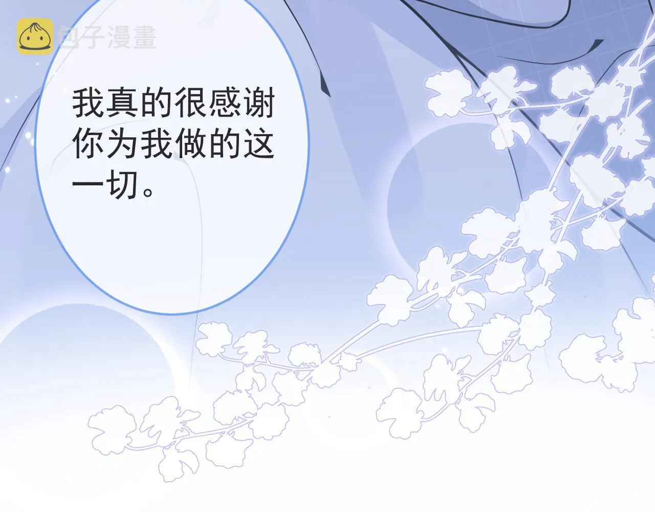 第72话 永远在一起。 第93页