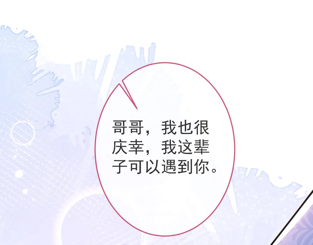 第72话 永远在一起。 第94页