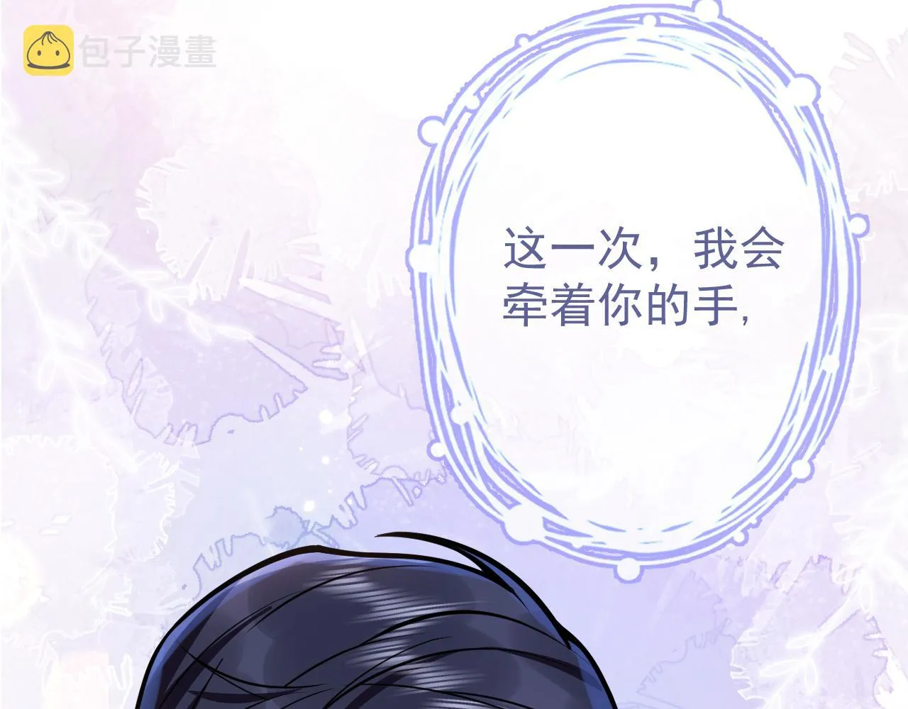 第72话 永远在一起。 第102页