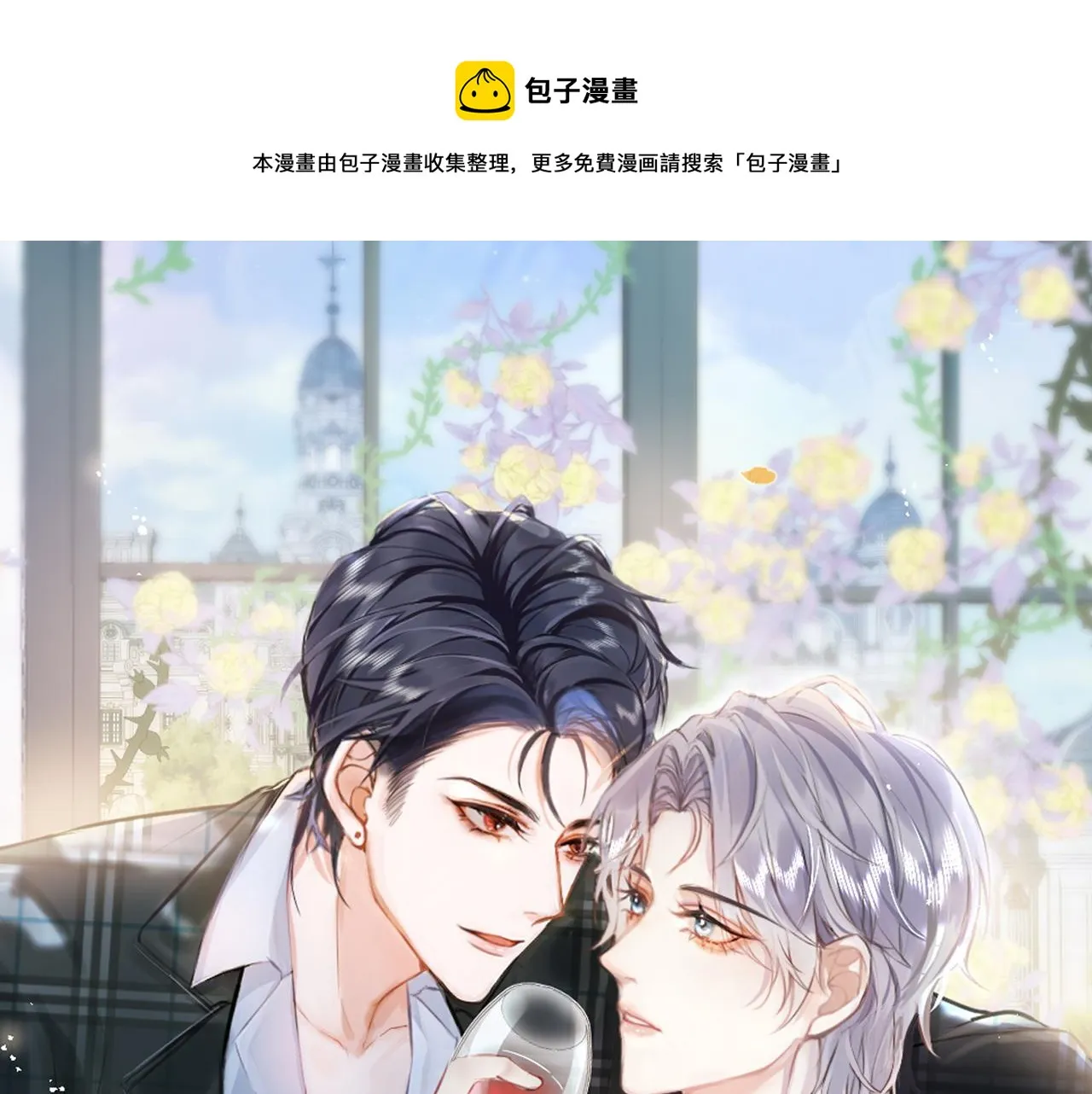 第17话 不许你出任何意外！ 第1页