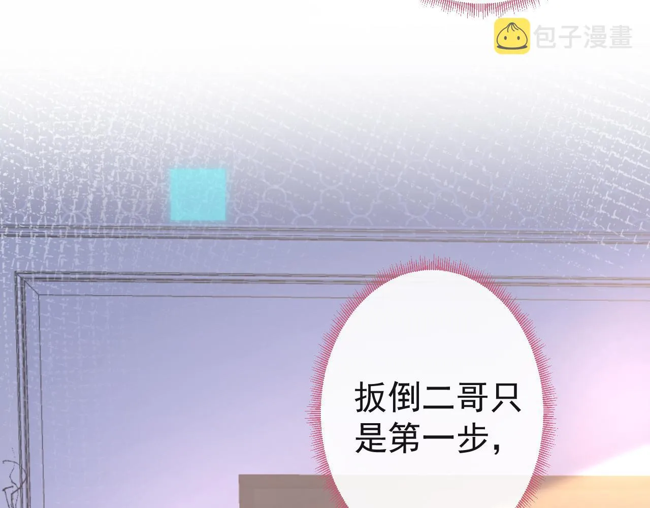 第17话 不许你出任何意外！ 第13页