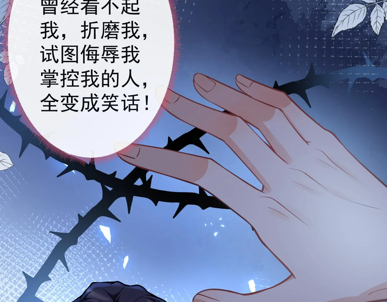 第17话 不许你出任何意外！ 第16页