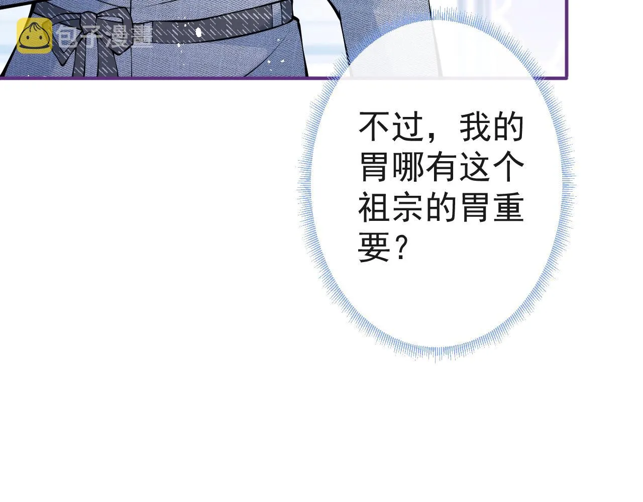 第17话 不许你出任何意外！ 第23页