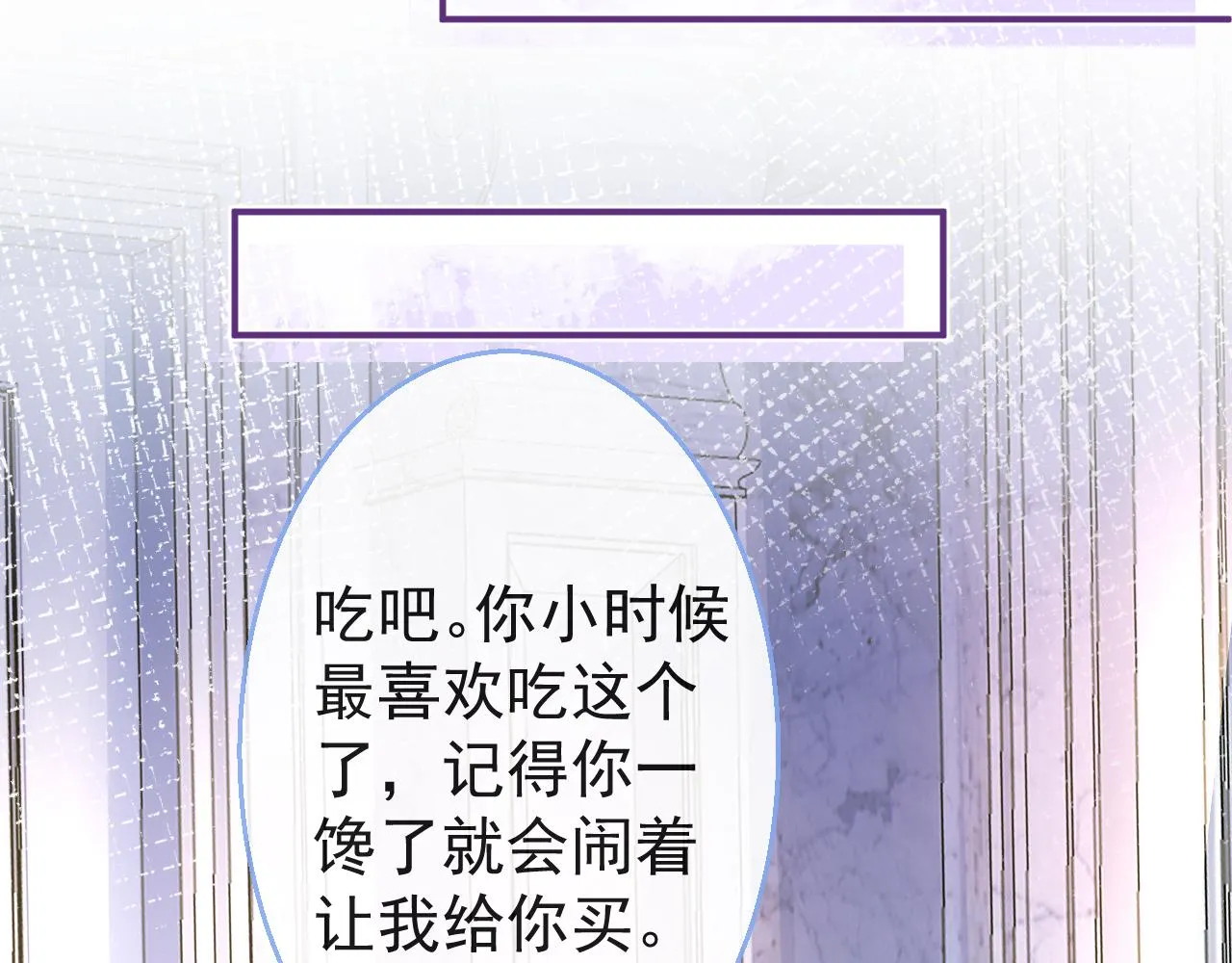 第17话 不许你出任何意外！ 第29页