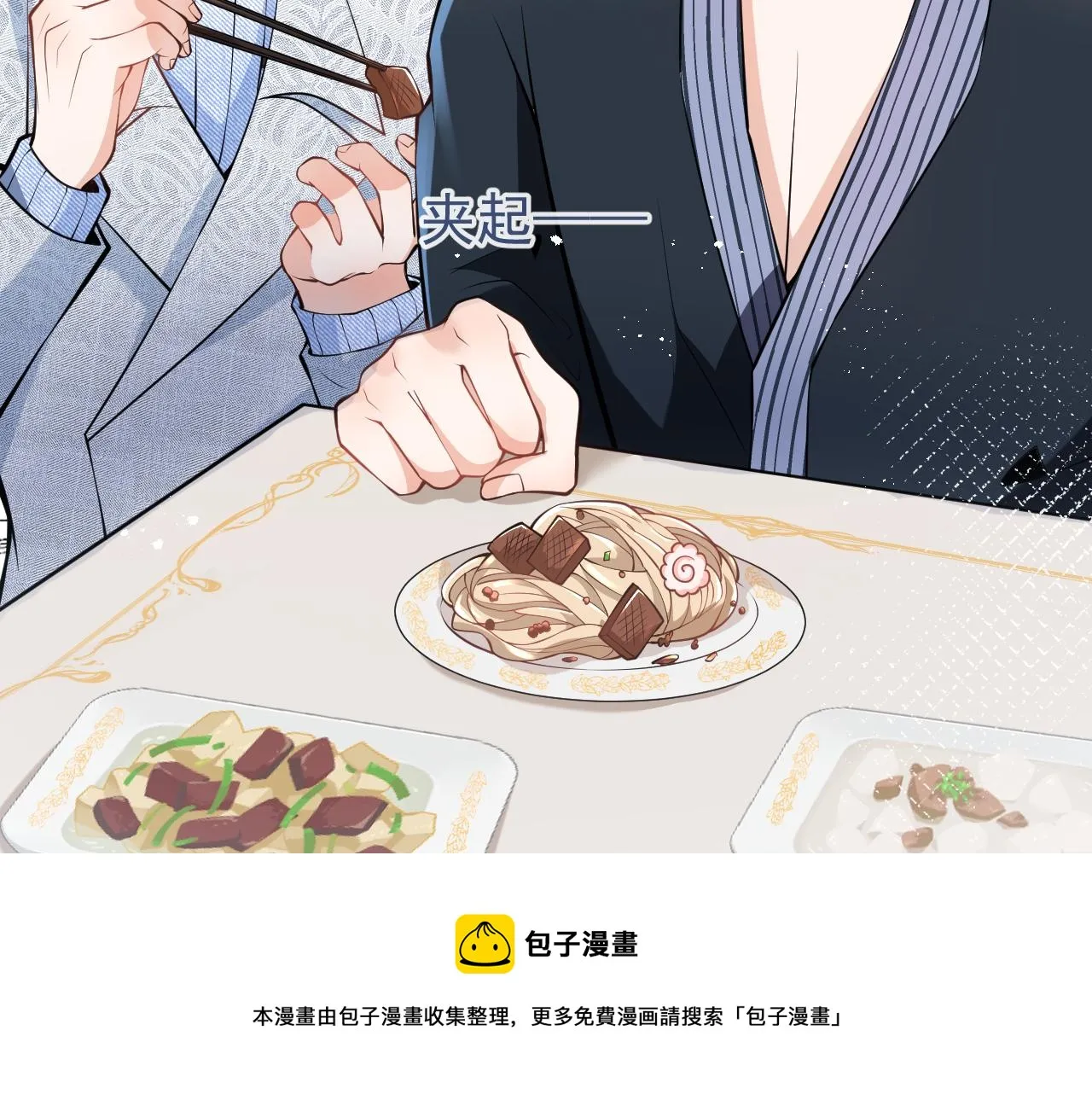 第17话 不许你出任何意外！ 第31页