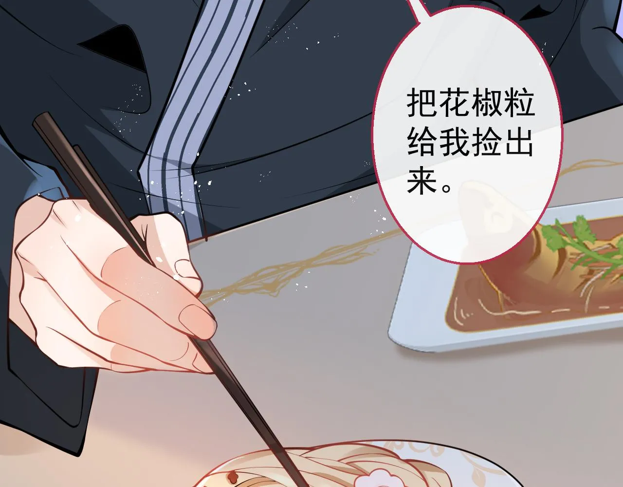 第17话 不许你出任何意外！ 第36页