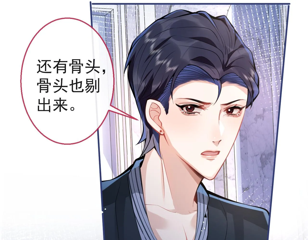 第17话 不许你出任何意外！ 第38页