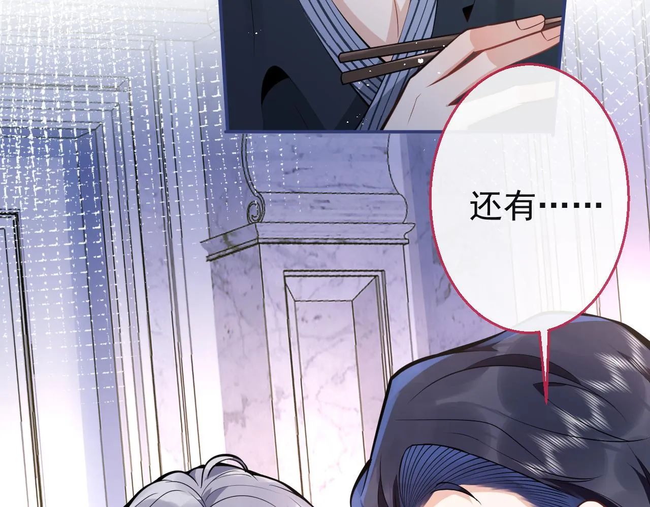 第17话 不许你出任何意外！ 第39页