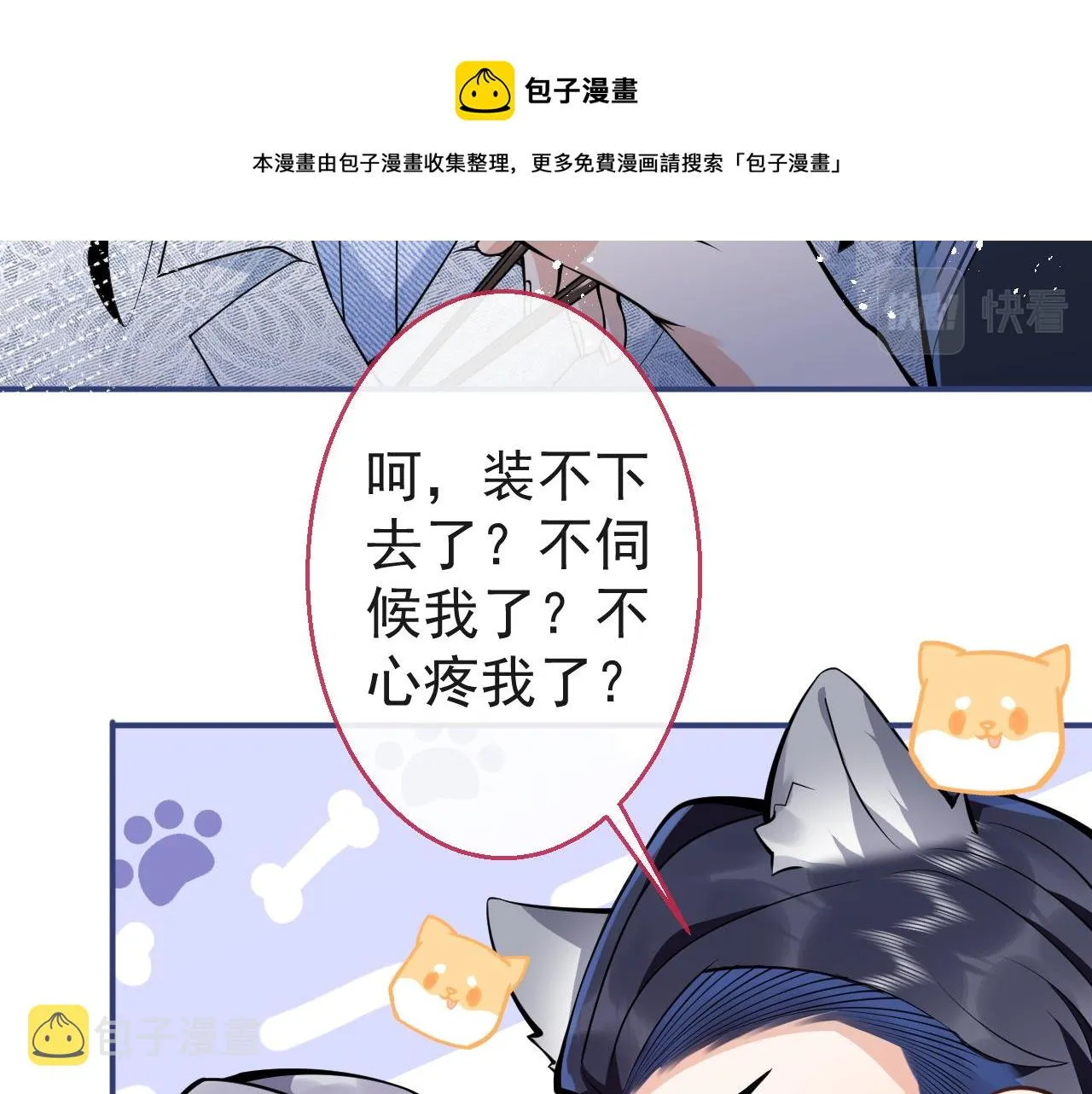 第17话 不许你出任何意外！ 第41页