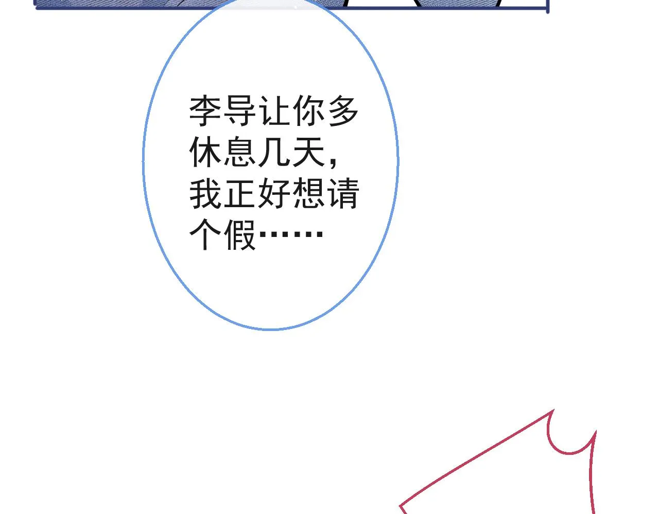 第17话 不许你出任何意外！ 第45页