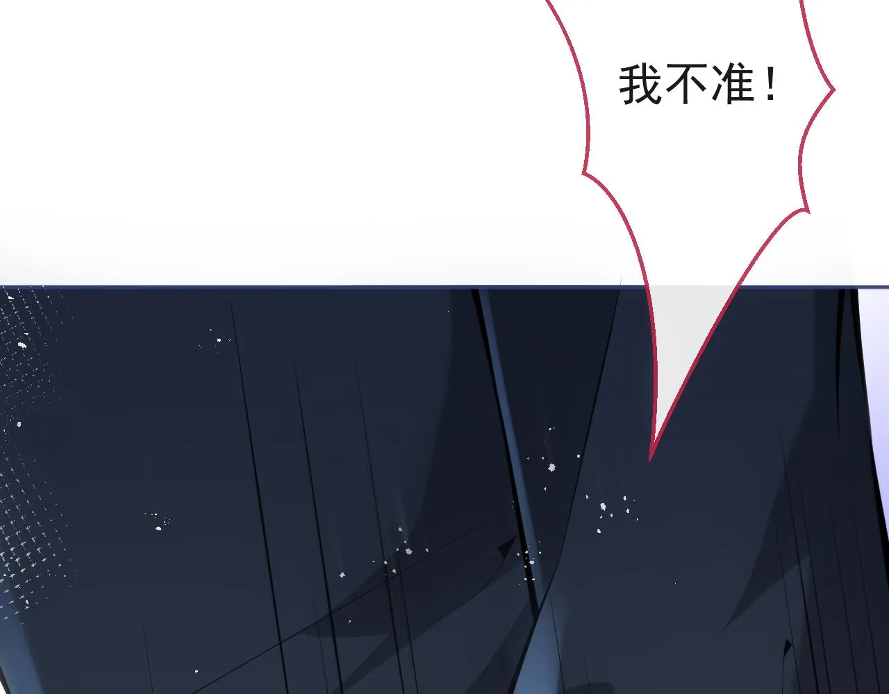 第17话 不许你出任何意外！ 第46页