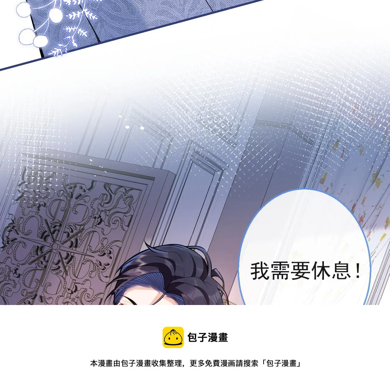 第17话 不许你出任何意外！ 第51页