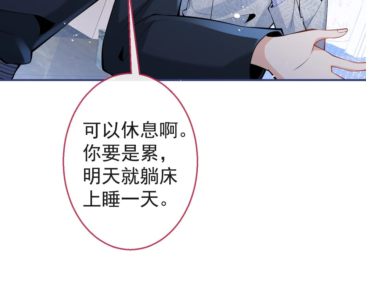 第17话 不许你出任何意外！ 第53页
