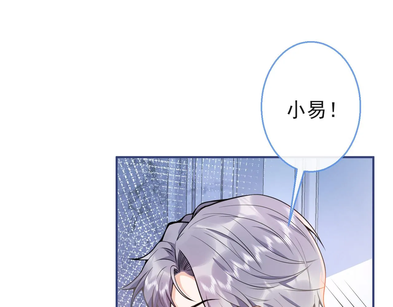 第17话 不许你出任何意外！ 第54页