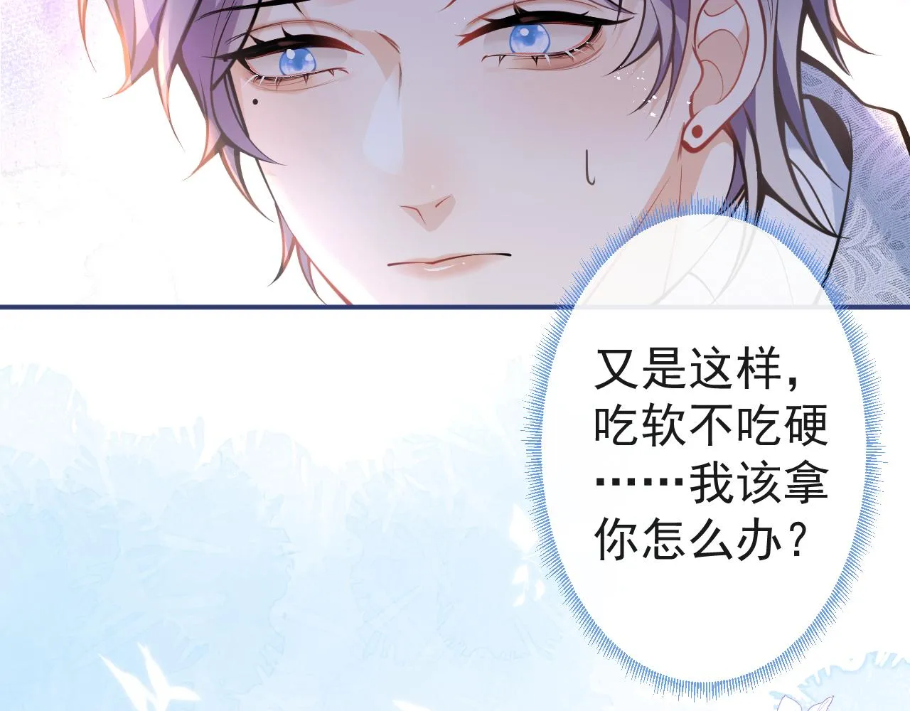 第17话 不许你出任何意外！ 第57页