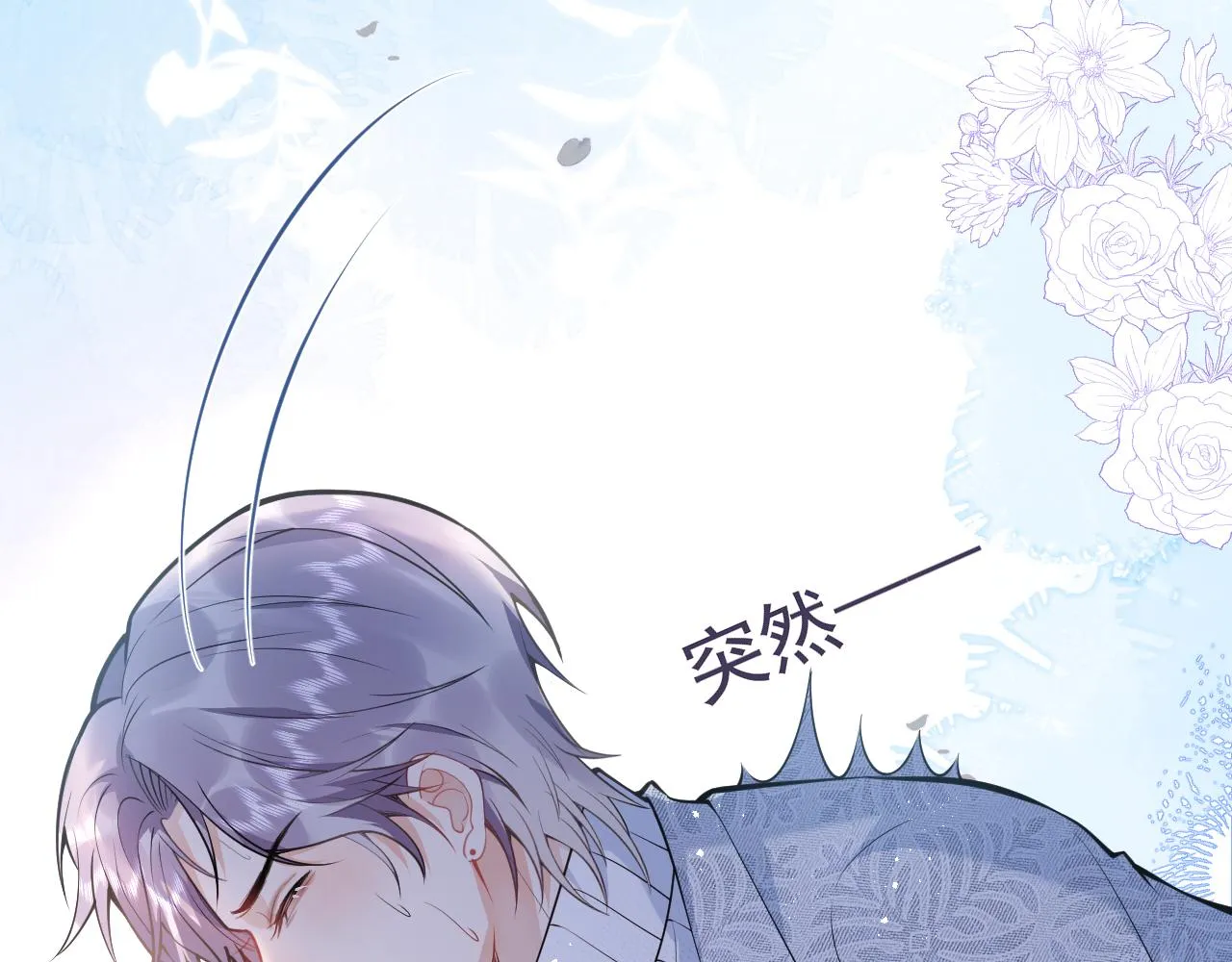 第17话 不许你出任何意外！ 第58页