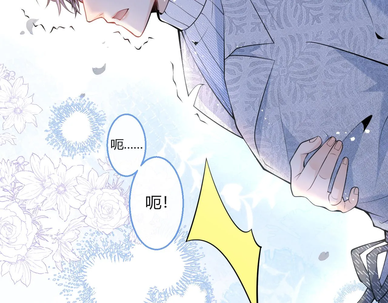 第17话 不许你出任何意外！ 第59页