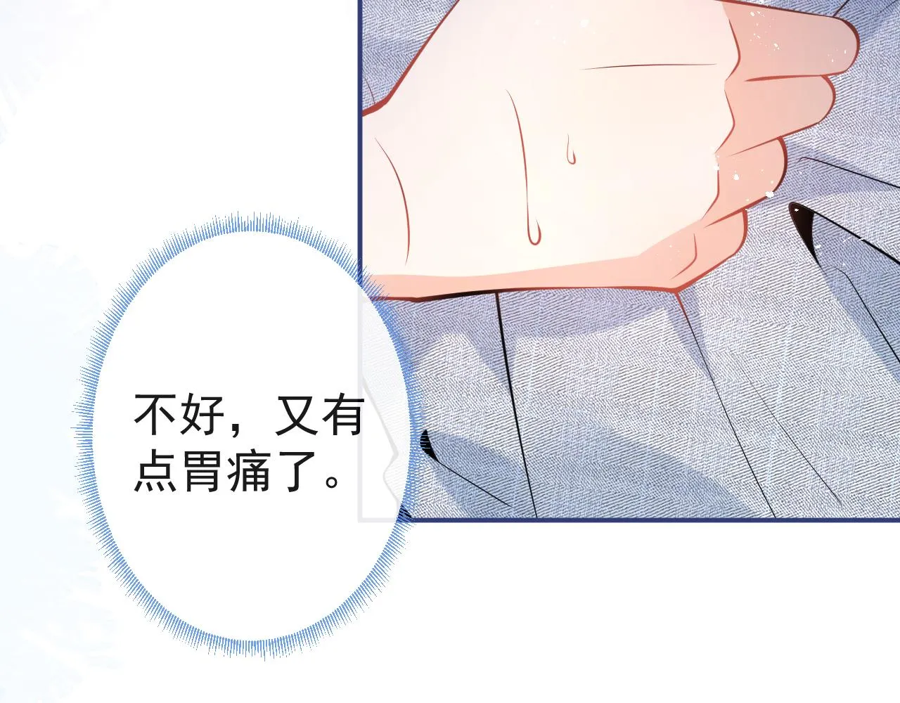 第17话 不许你出任何意外！ 第62页