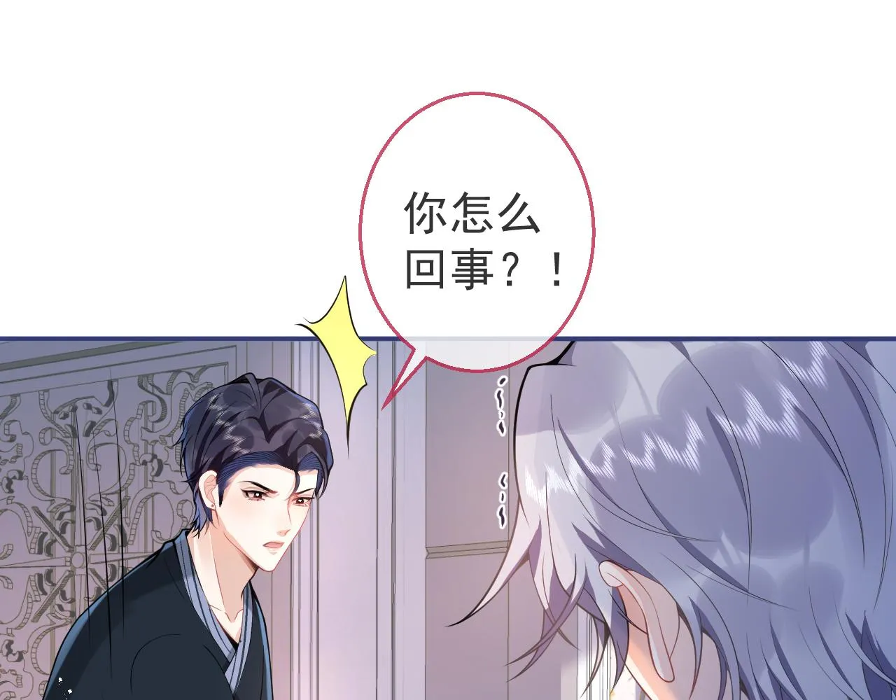 第17话 不许你出任何意外！ 第64页