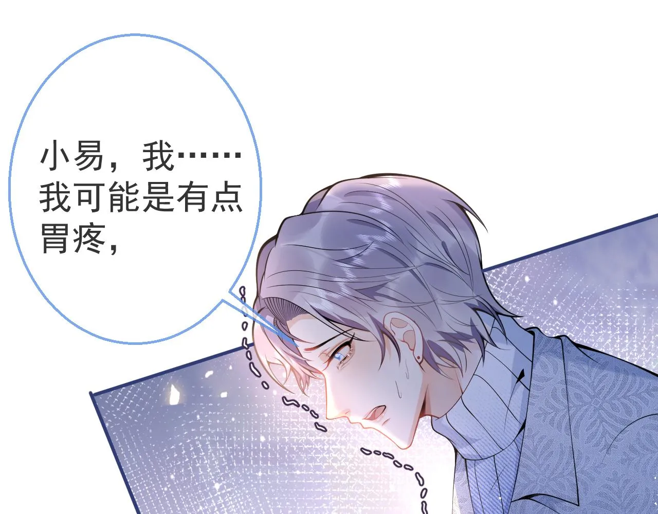 第17话 不许你出任何意外！ 第66页