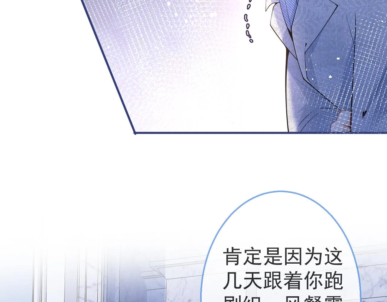 第17话 不许你出任何意外！ 第67页