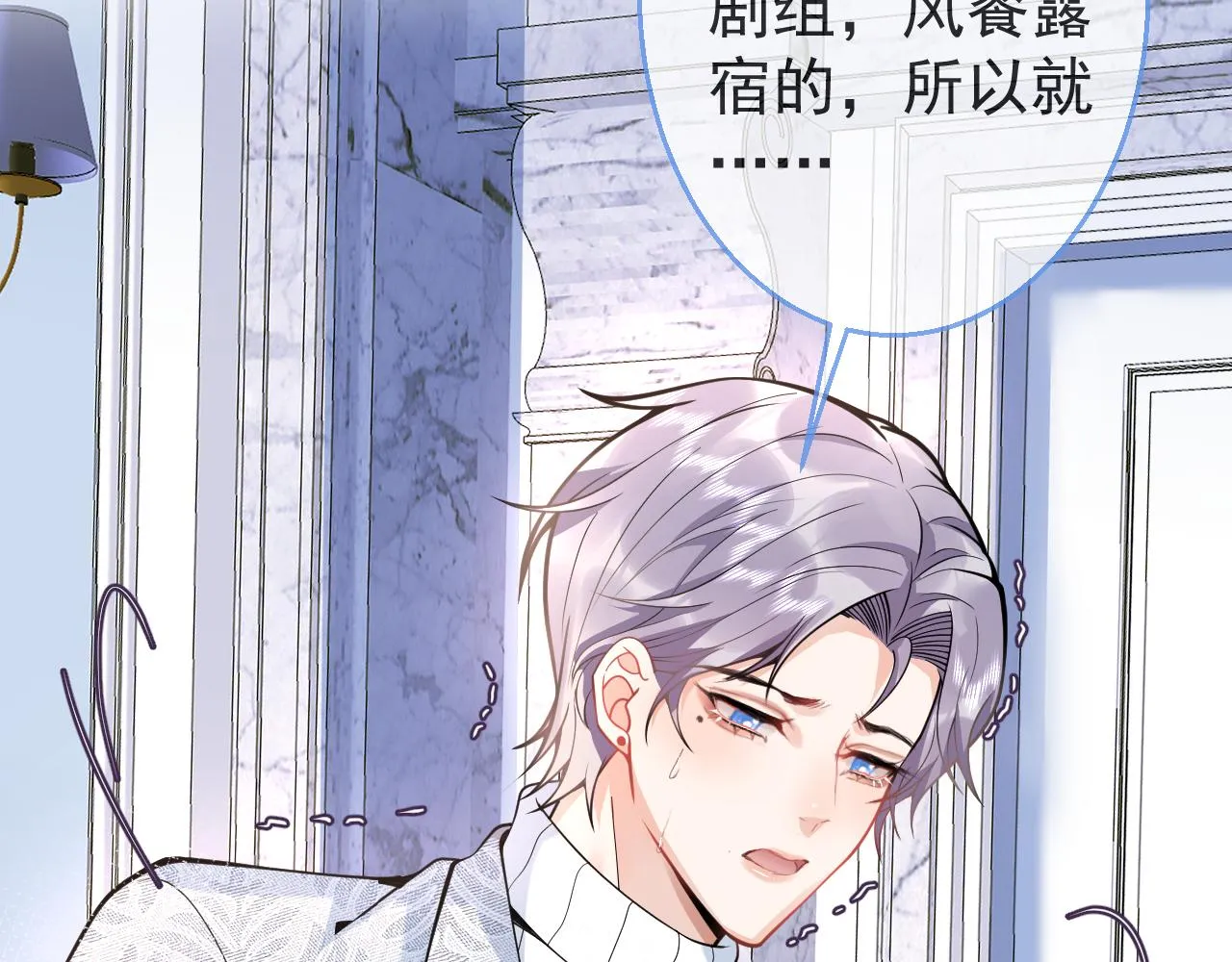 第17话 不许你出任何意外！ 第68页