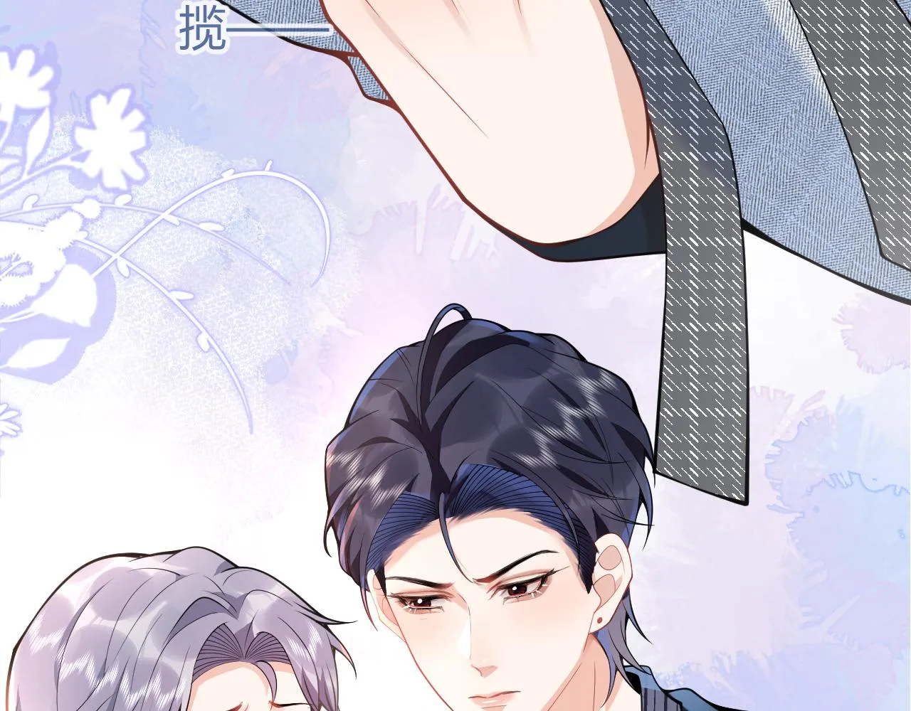 第17话 不许你出任何意外！ 第72页