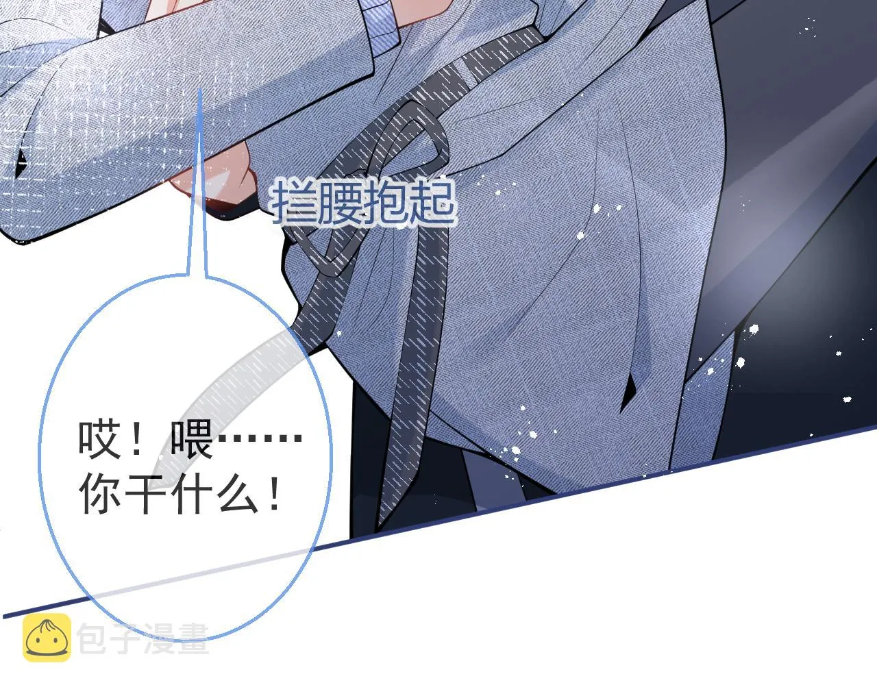 第17话 不许你出任何意外！ 第74页