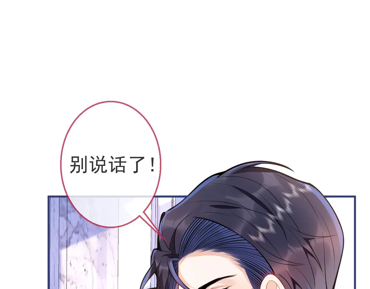 第17话 不许你出任何意外！ 第75页