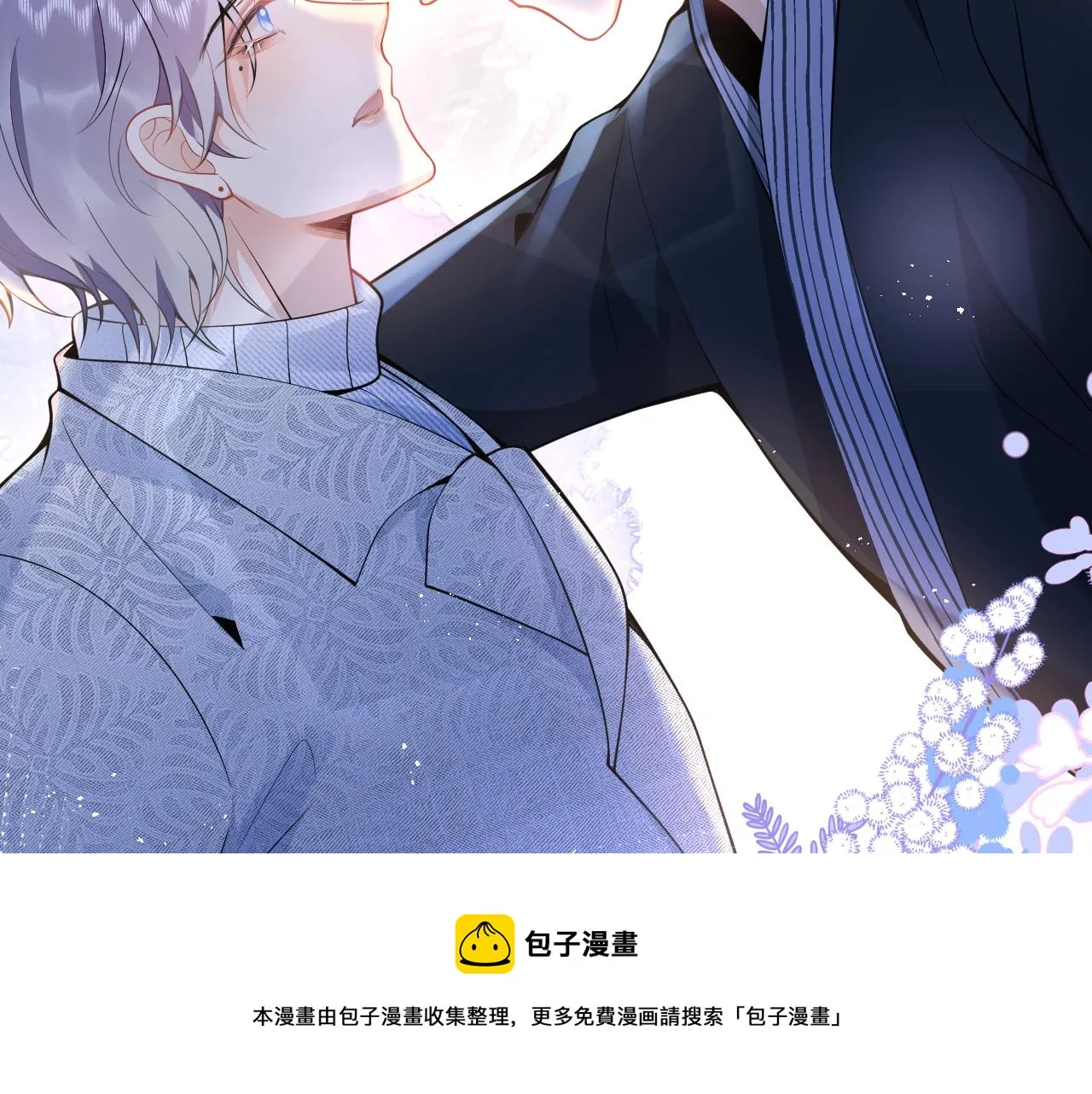 第17话 不许你出任何意外！ 第81页