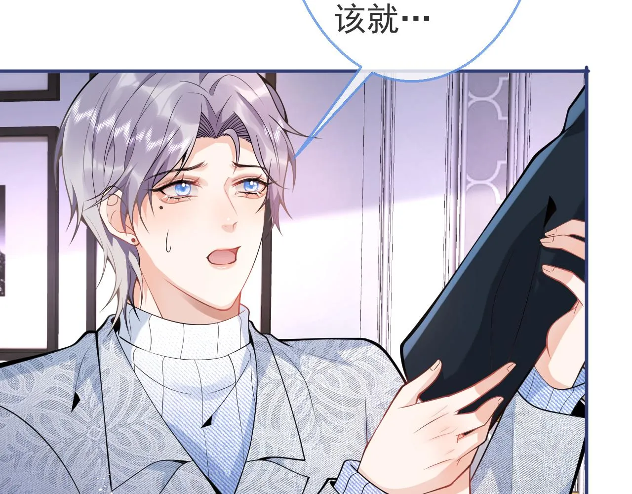 第17话 不许你出任何意外！ 第83页
