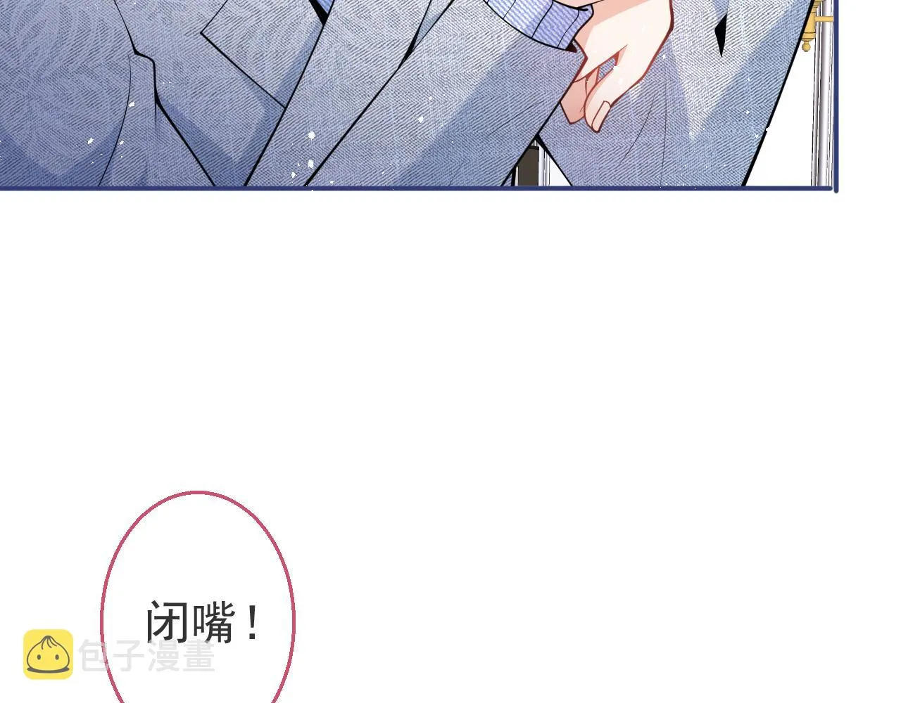 第17话 不许你出任何意外！ 第84页