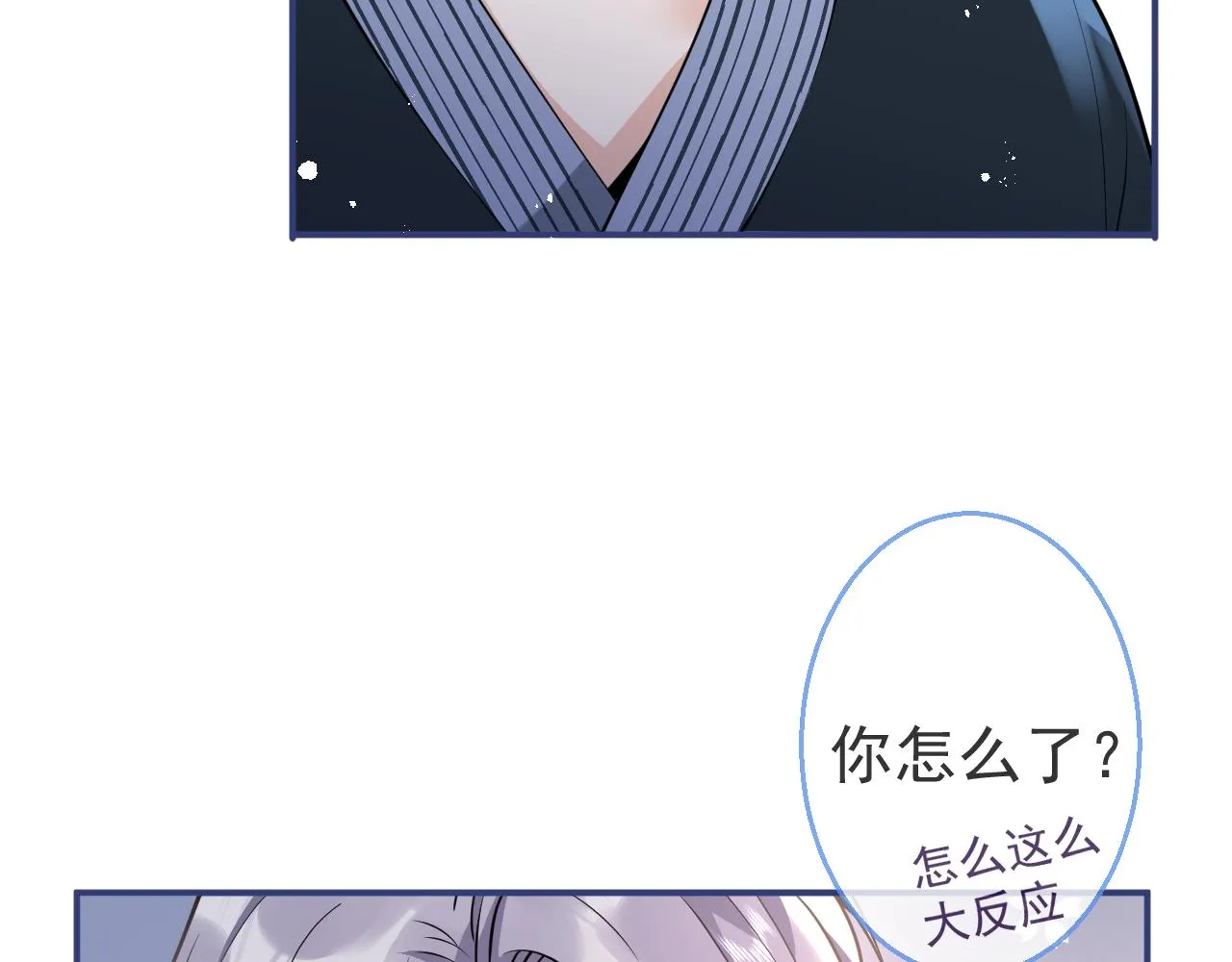 第17话 不许你出任何意外！ 第86页