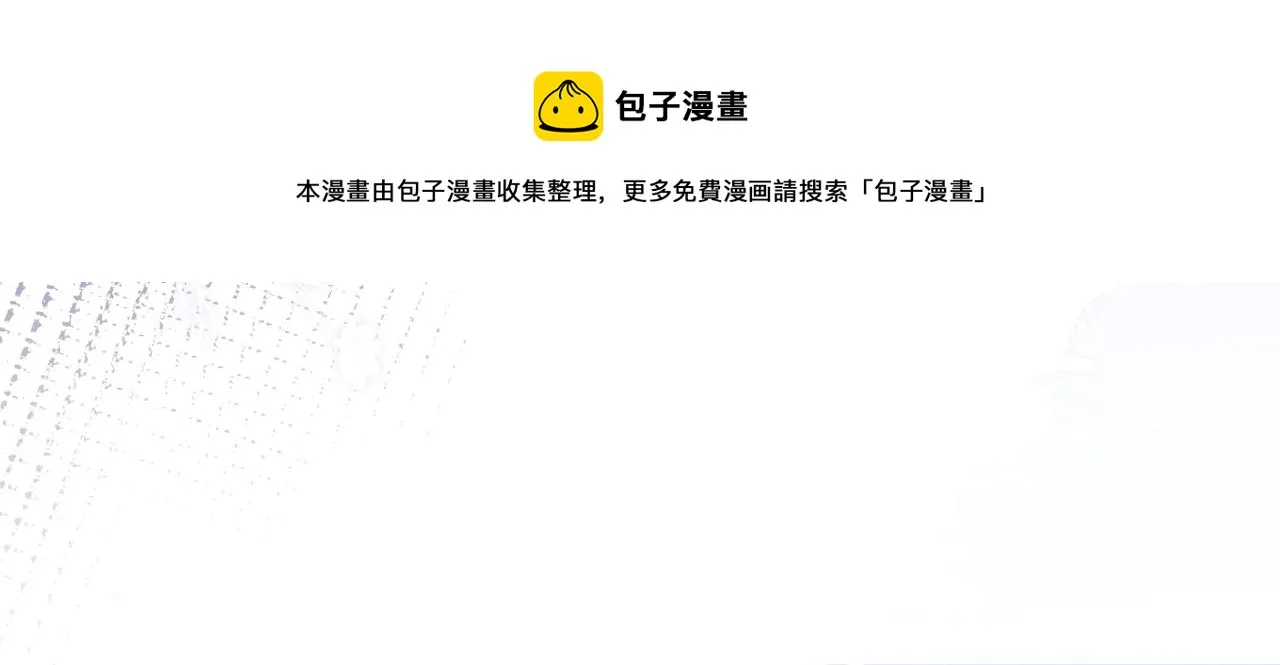 第17话 不许你出任何意外！ 第101页