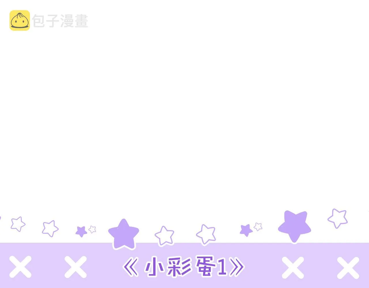 第17话 不许你出任何意外！ 第102页