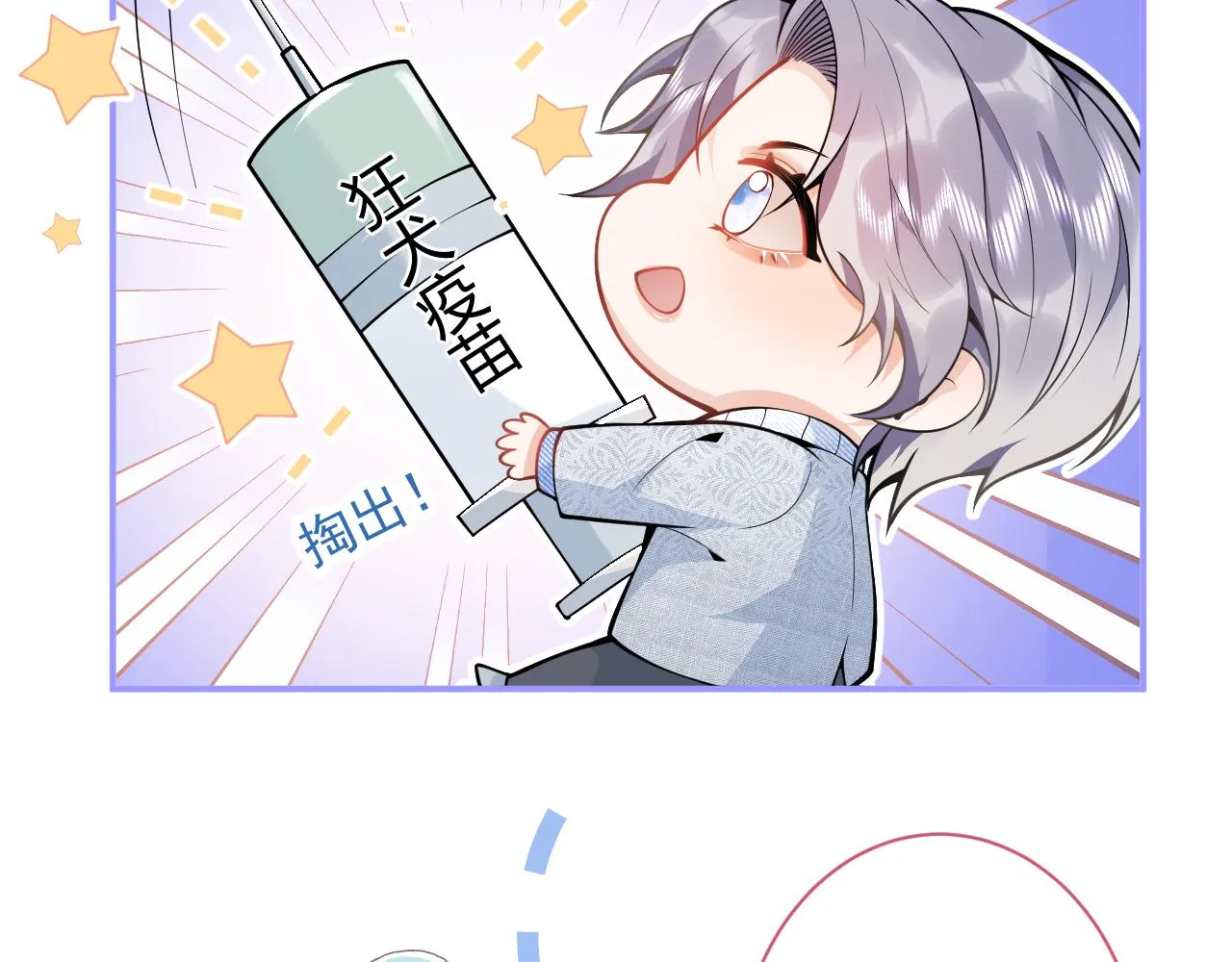 第17话 不许你出任何意外！ 第105页