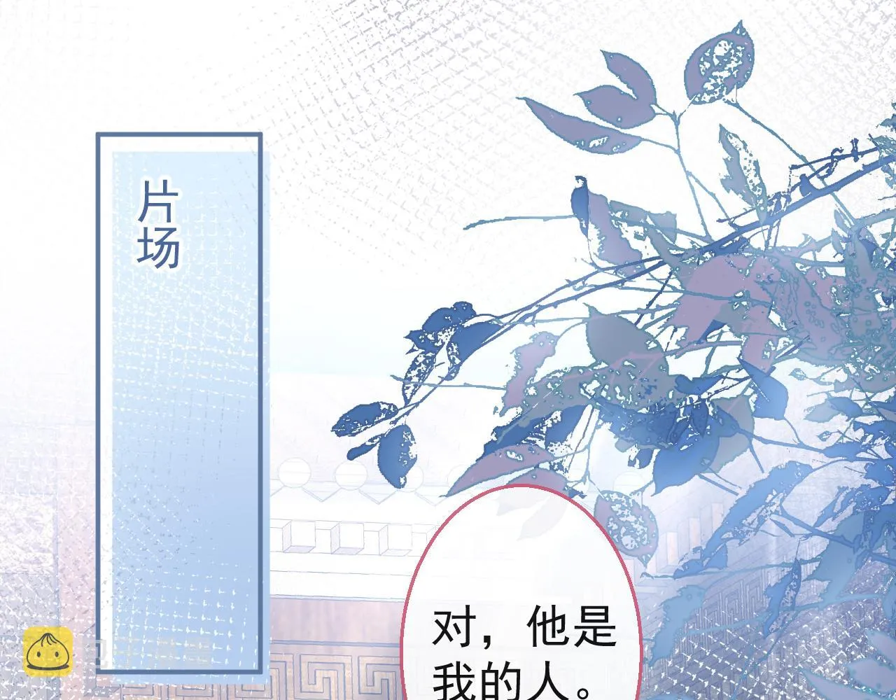 第16话 哥，别不要我…… 第5页