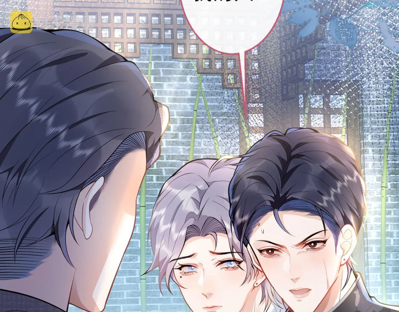 第16话 哥，别不要我…… 第6页
