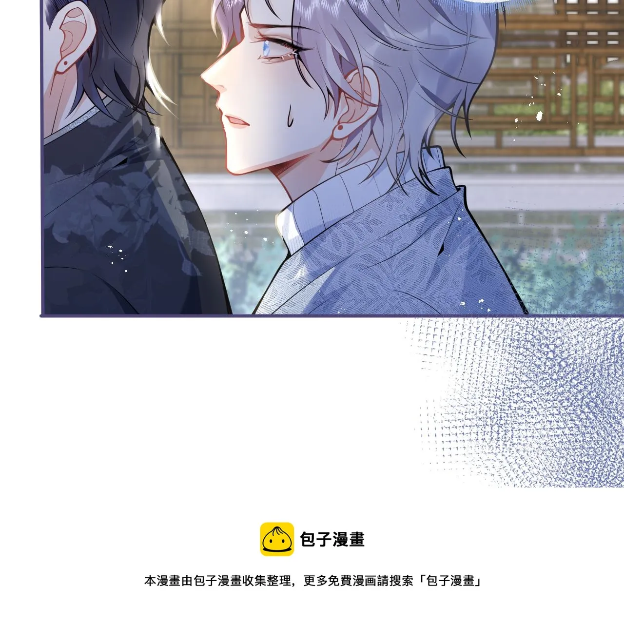 第16话 哥，别不要我…… 第11页