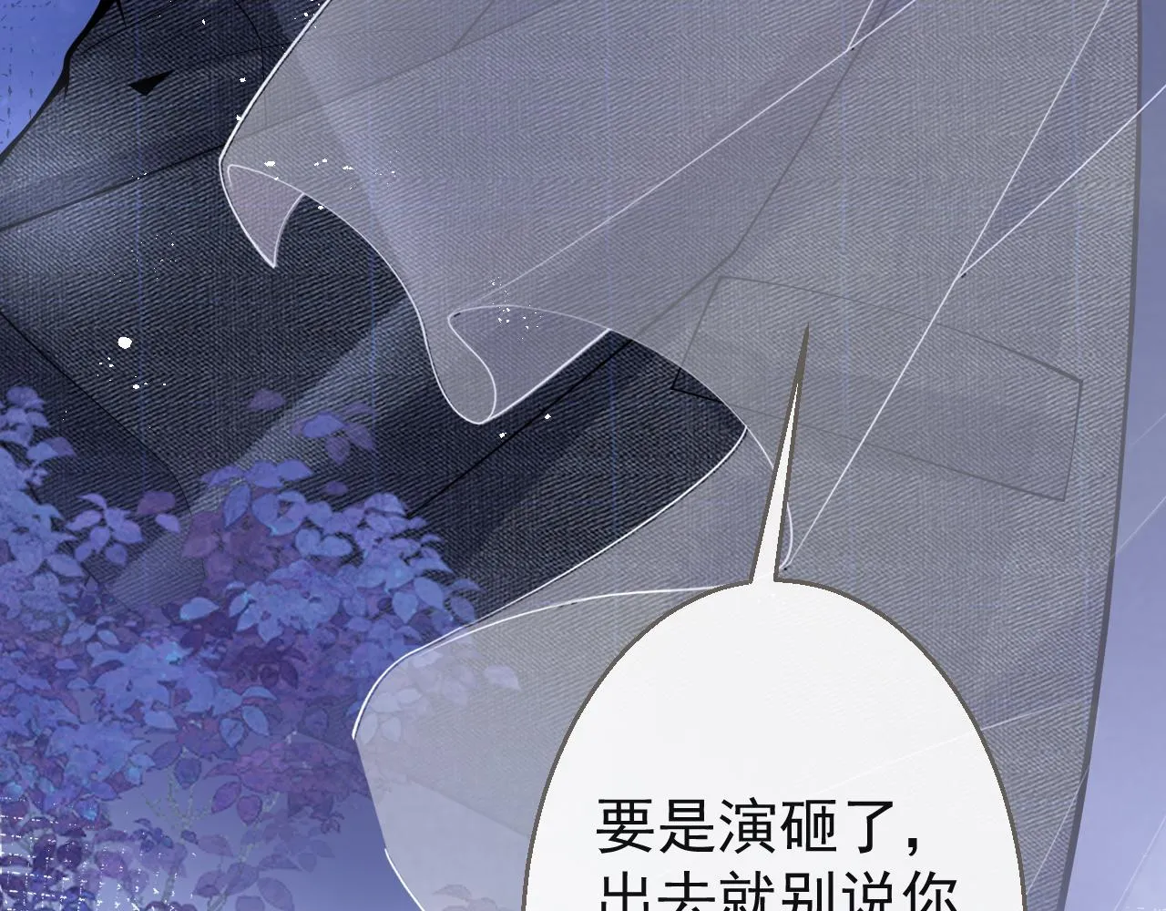 第16话 哥，别不要我…… 第17页
