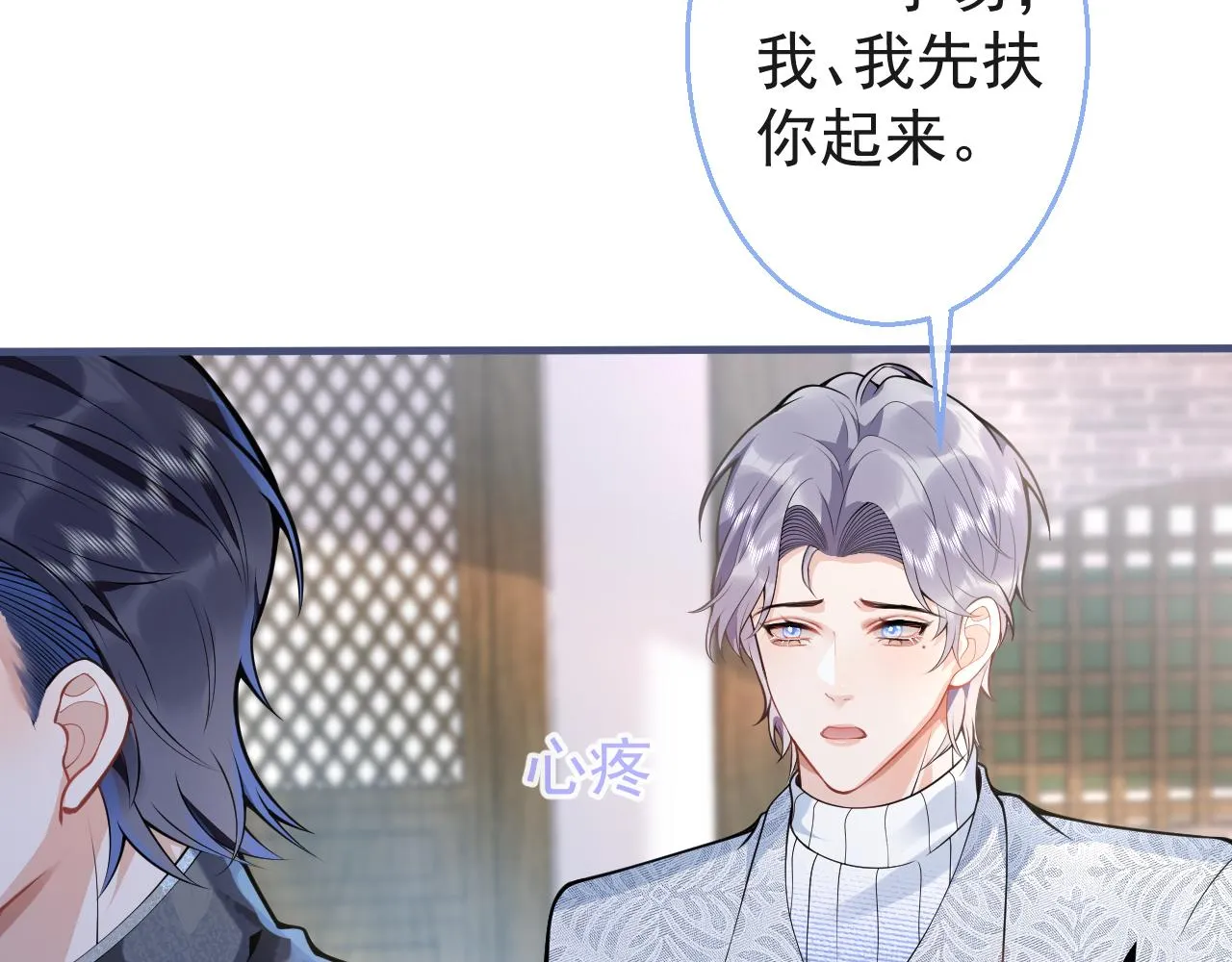第16话 哥，别不要我…… 第22页